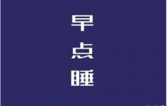 新金宝看就赞的晚安说说 最打动人心的晚安句子