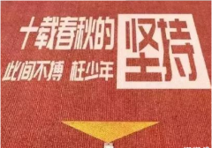 2020高三加油励志大全 给高三学子的激励短句